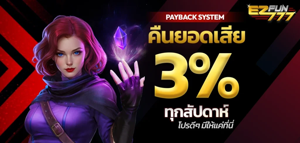 โปรโมชั่น