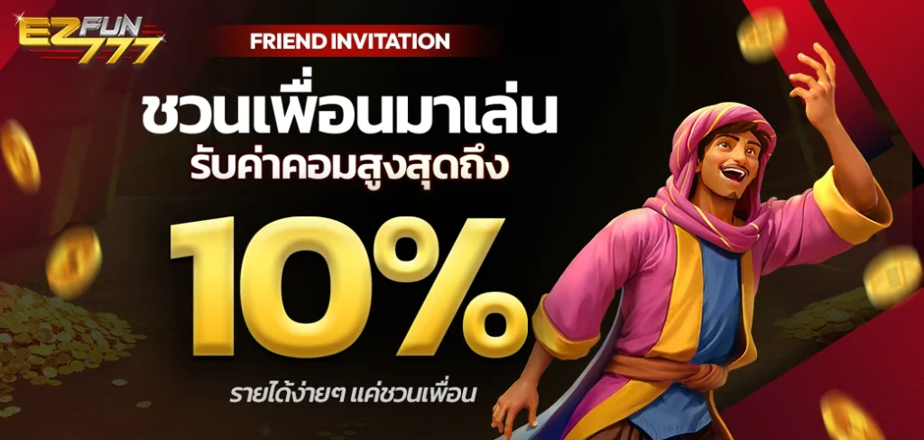 โปรโมชั่น