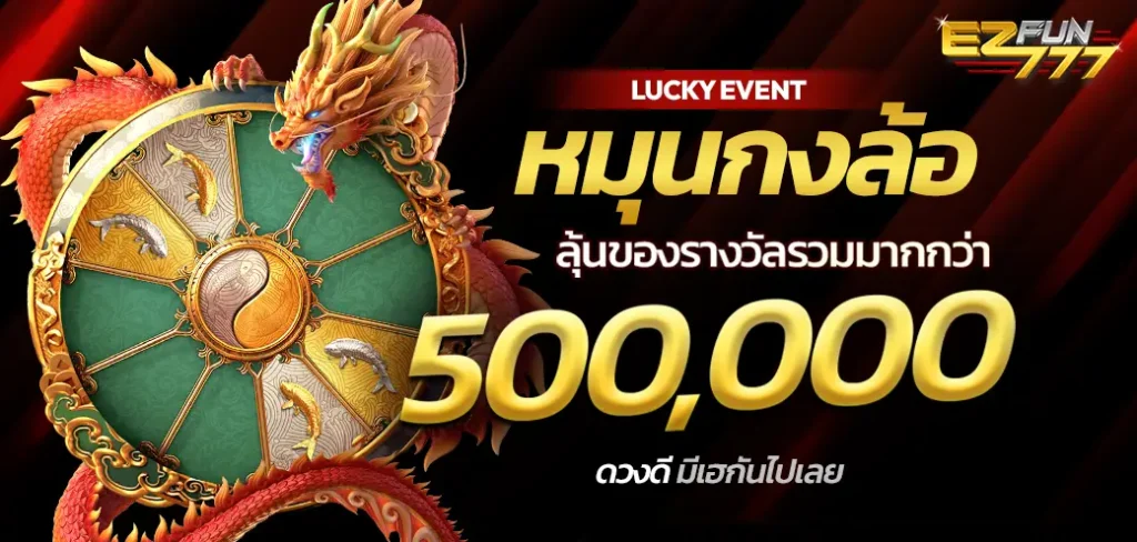 โปรโมชั่น